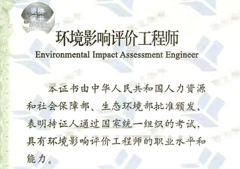 嘉峪关环评师证报考条件-嘉峪关环评师证报考条件