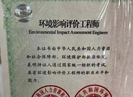 
                                    环评工程师证在阿拉善属于几类人才-阿拉善环评工程师证属几类人才
