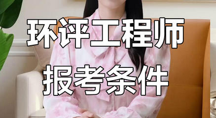 
                                    环评工程师揭阳有考点吗-揭阳环评有考点